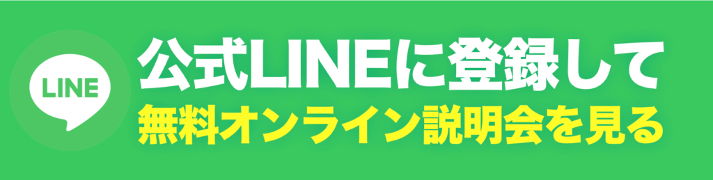 友だち追加